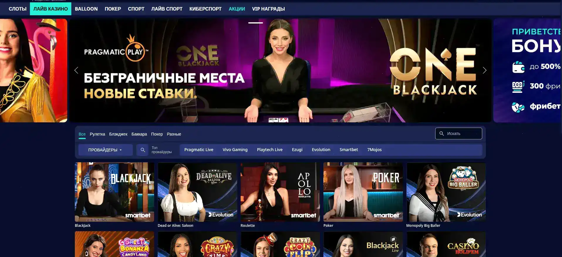 Интерфейс казино Водка